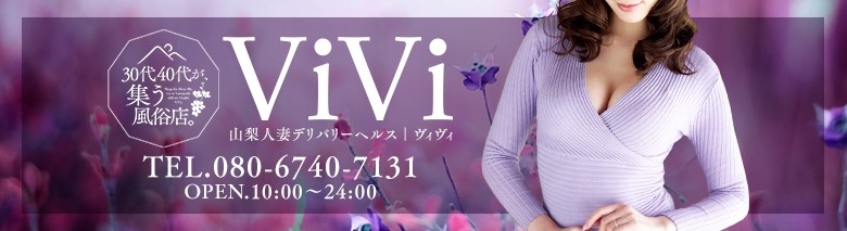 30代40代が集うViVi
