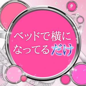 未経験特集_ポイント1_6612