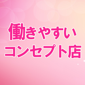 未経験特集_ポイント3_5413