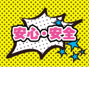 未経験特集_ポイント2_3763