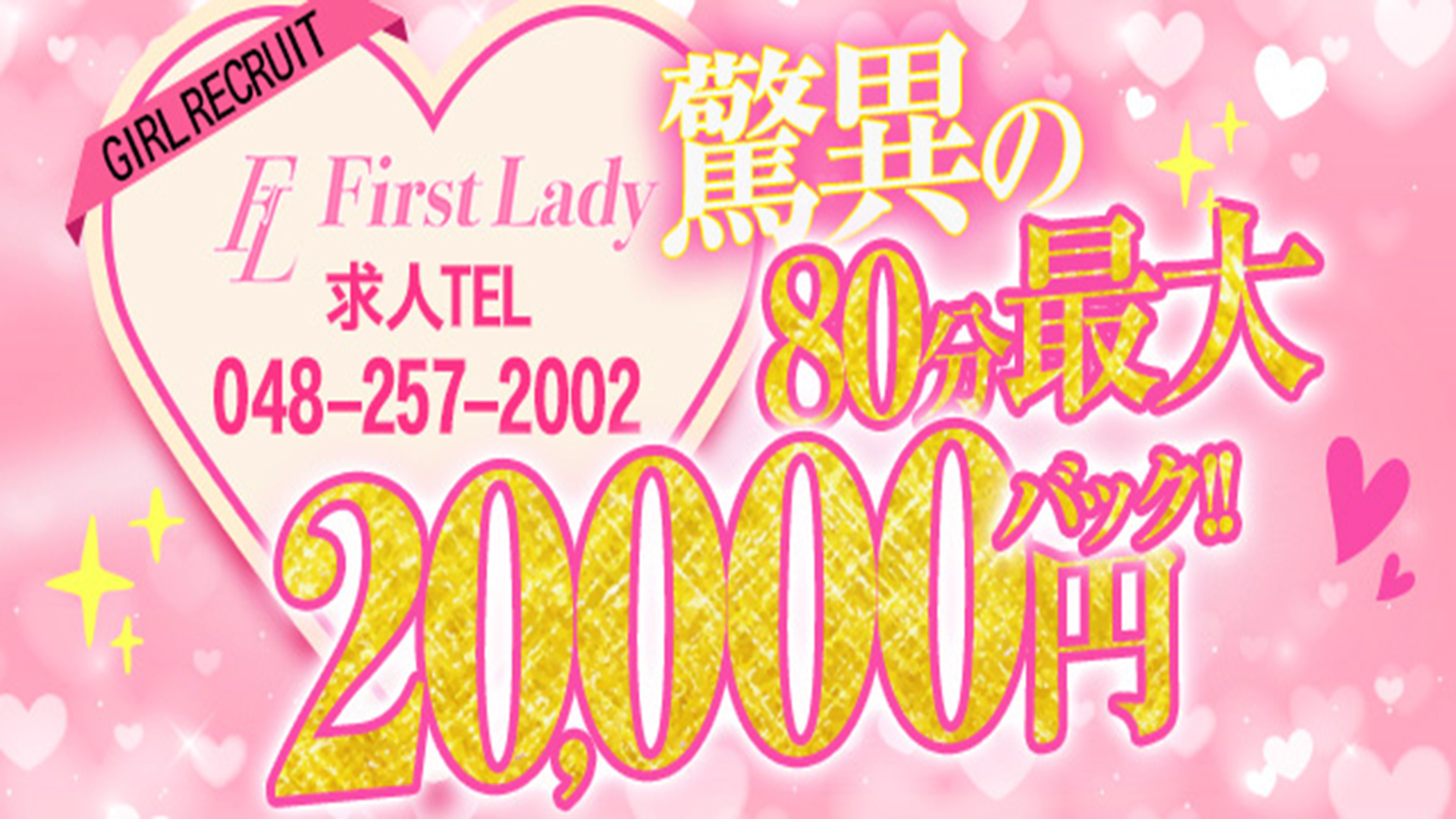 ファーストレディー_トップ画像