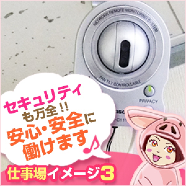 渋谷VIPデブ専肉だんご_店舗イメージ写真3