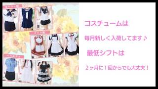 最初はみんな未経験！稼ぎたい女の子大募集