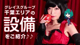 千葉店の★設備★をご紹介♪