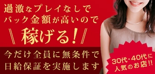 美人妻不倫サークル　倶楽部蘭　上野店