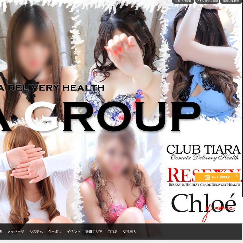 CLUB TIARA_オフィシャルサイト