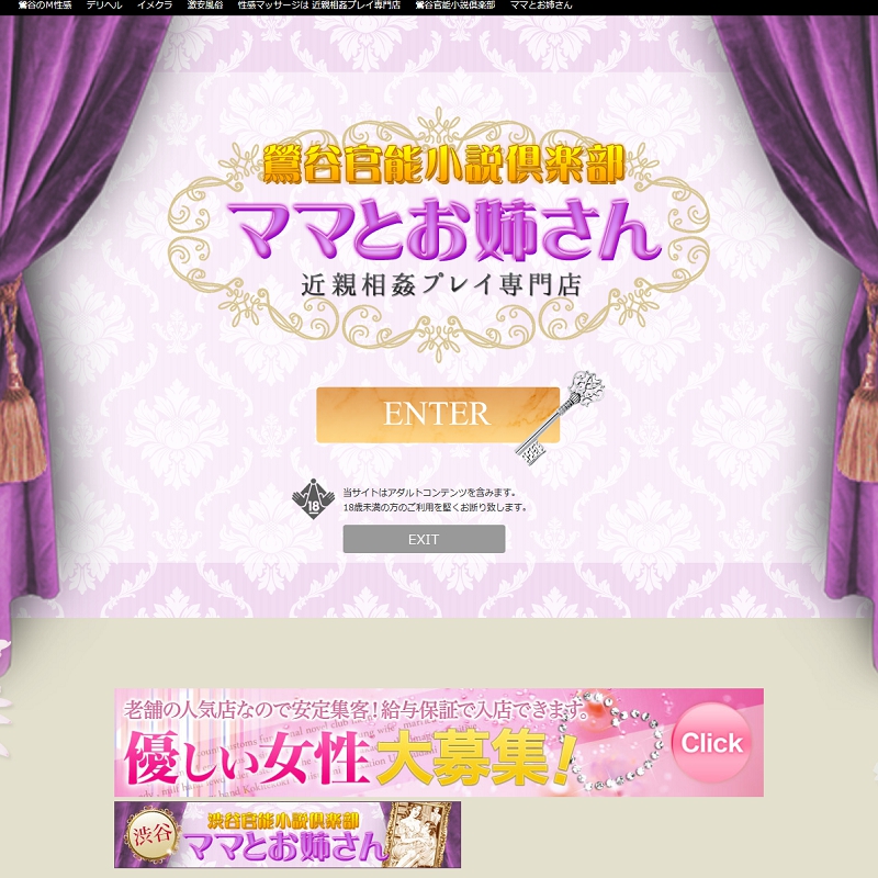 ママとお姉さん　鶯谷_オフィシャルサイト