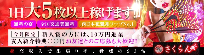 雄琴さくらん