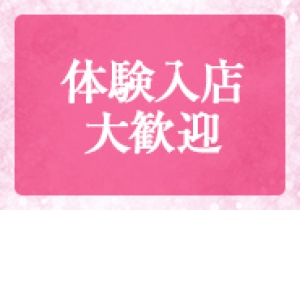 未経験特集_ポイント2_9181