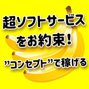 未経験特集_ポイント1_5360