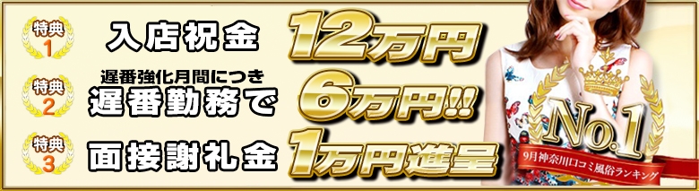 人妻ちゃんねる 川崎店