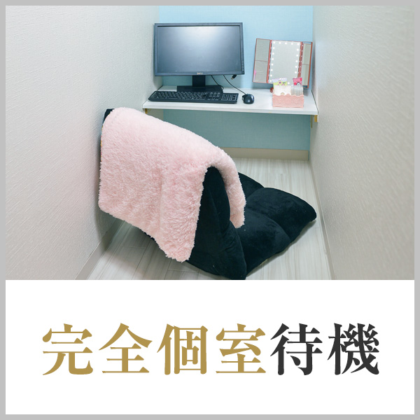 錦糸町はじめてのエステ_店舗イメージ写真2