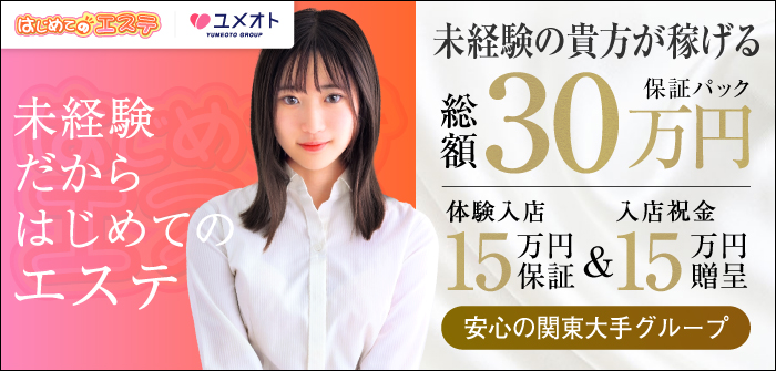 未経験特集_7564