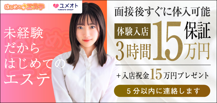 即日体験入店特集_7564