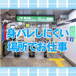 未経験特集_ポイント2_6734