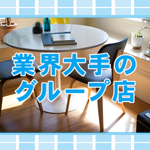 未経験特集_ポイント3_6734