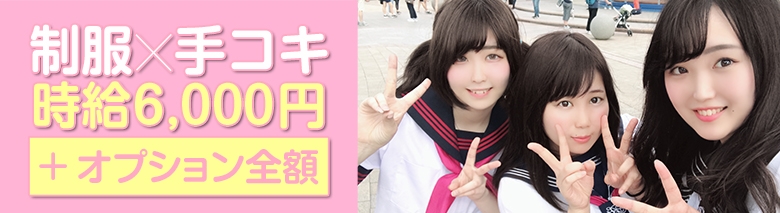 学校帰りの妹に手コキしてもらった件 谷九