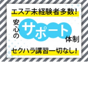 未経験特集_ポイント2_4987