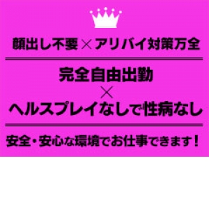未経験特集_ポイント3_4987