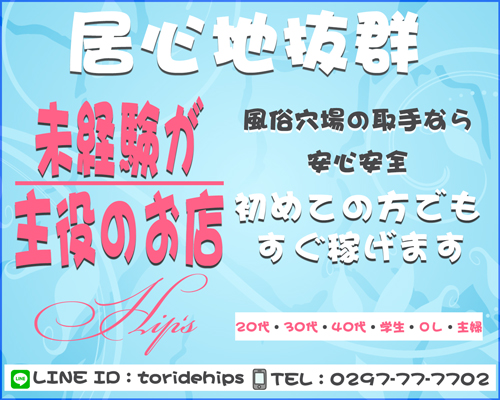 未経験特集_1847