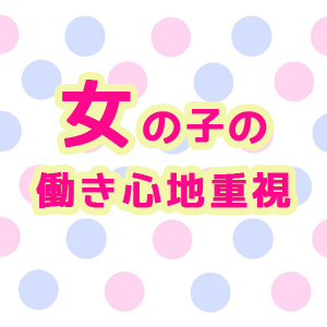 未経験特集_ポイント1_5412