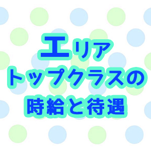 未経験特集_ポイント2_5412