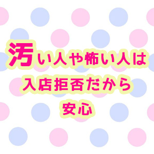 未経験特集_ポイント3_5412
