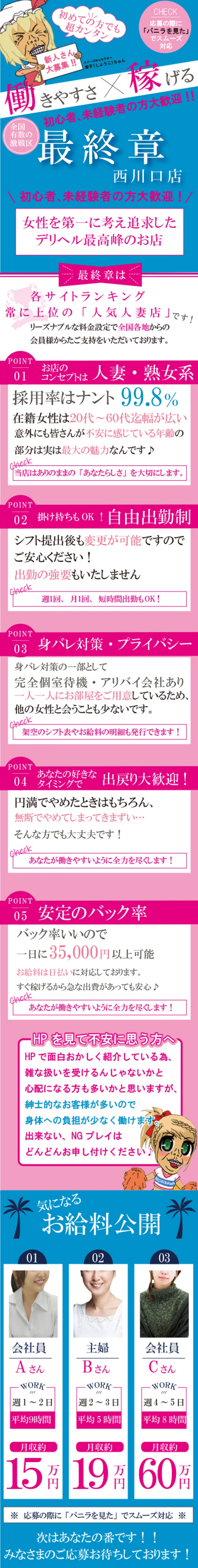 熟女の風俗最終章　西川口店_PickUp画像1