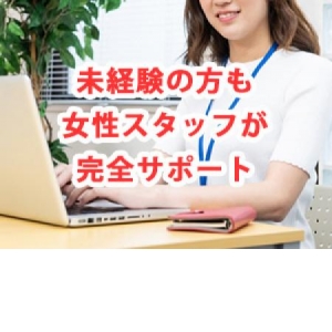 未経験特集_ポイント2_8038