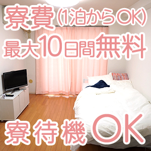 出稼ぎ特集_ポイント3_8038