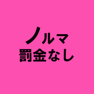 未経験特集_ポイント3_6436