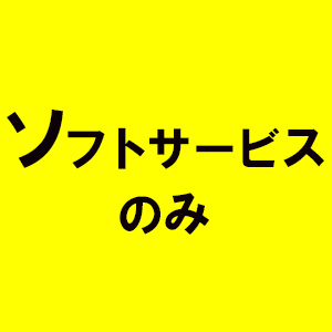出稼ぎ特集_ポイント2_6436