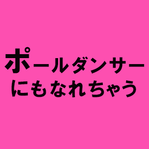 出稼ぎ特集_ポイント3_6436
