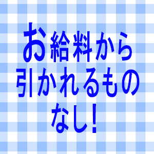 出稼ぎ特集_ポイント2_6267
