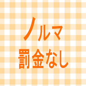 出稼ぎ特集_ポイント3_6267