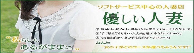 大崎古川デリヘル 優しい人妻