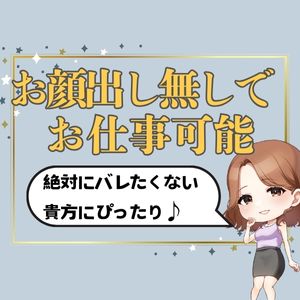 未経験特集_ポイント2_5904
