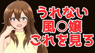 Hip's西川口店で目指せ高収入！！
