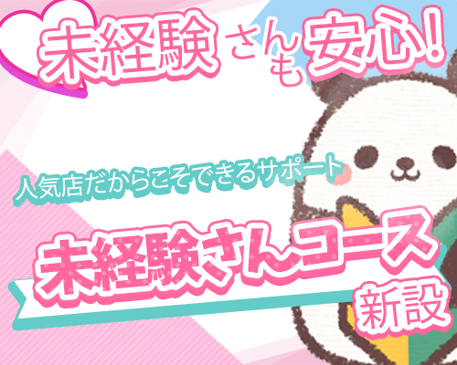 未経験特集_6519