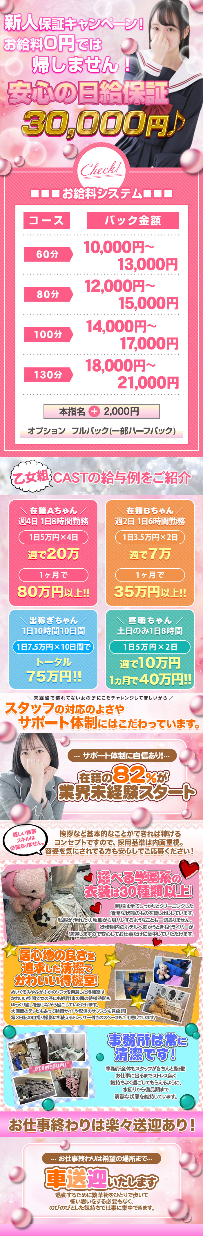 東京乙女組 新宿校_PickUp画像1