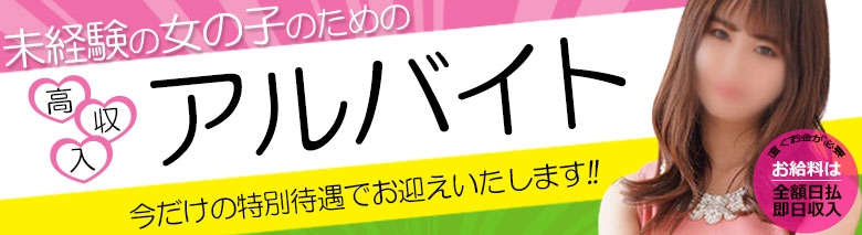 小岩デリヘル・キャンキャン