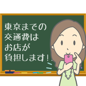 出稼ぎ特集_ポイント1_130