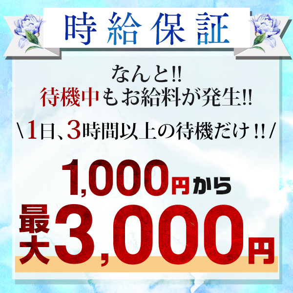 西川口人妻花壇_店舗イメージ写真2