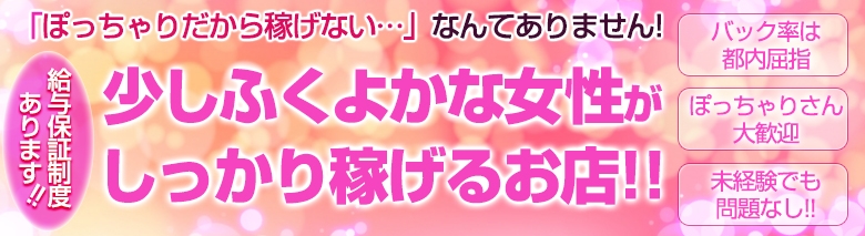 ぽっちゃり女子大生
