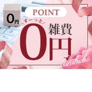 未経験特集_ポイント2_3242