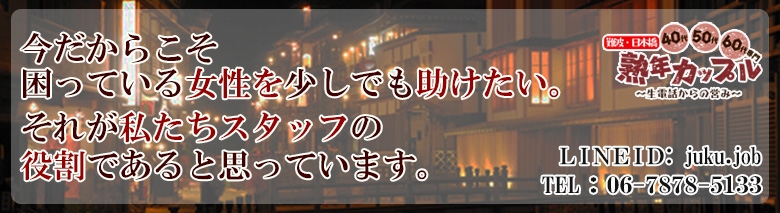 熟年カップル難波・日本橋~生電話からの営み~