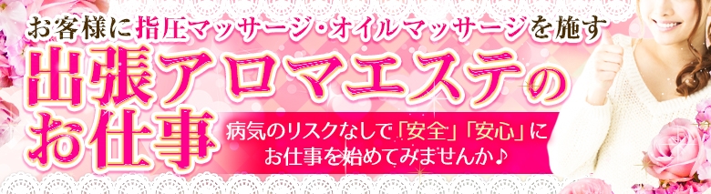 越谷マッサージ妻+