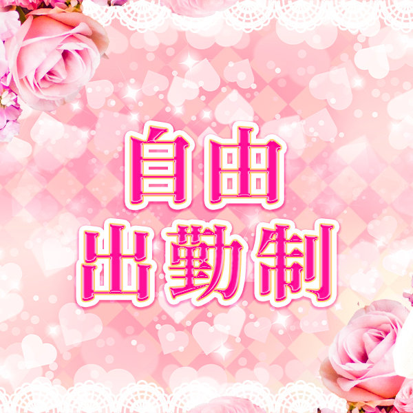 越谷マッサージ妻+_店舗イメージ写真3