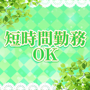 未経験特集_ポイント3_6384