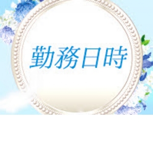 未経験特集_ポイント1_7191